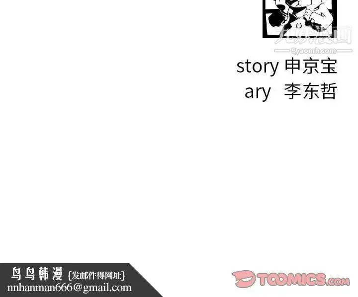 与学姐的那些事 第53话 第147页