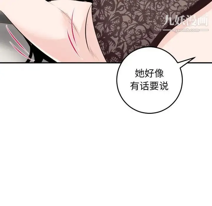 与学姐的那些事 第53话 第59页