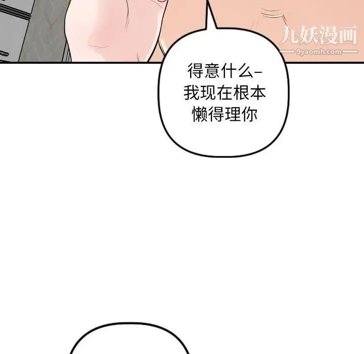 与学姐的那些事 第53话 第124页