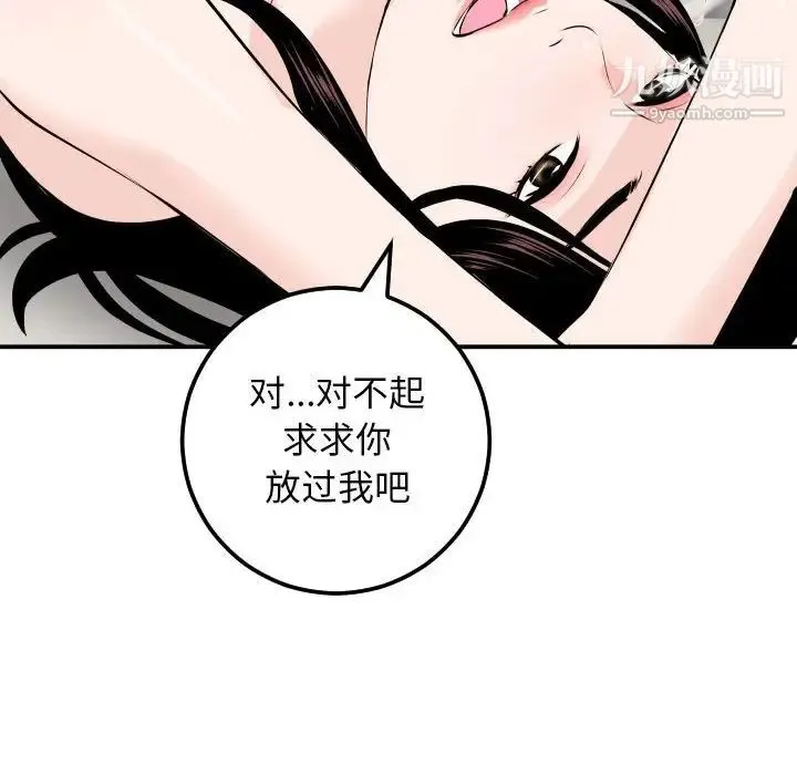 与学姐的那些事 第53话 第108页