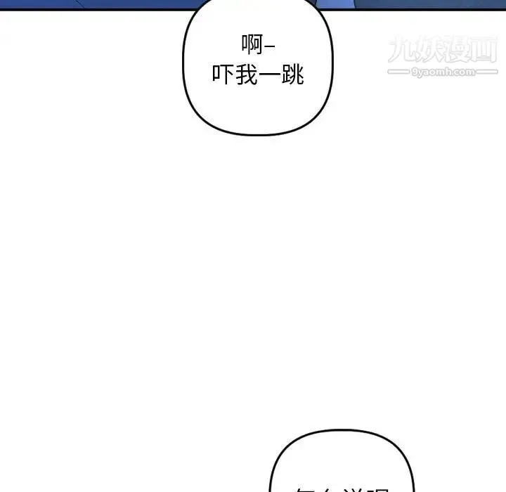 与学姐的那些事 第53话 第25页