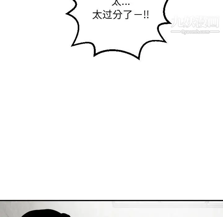 与学姐的那些事 第53话 第143页