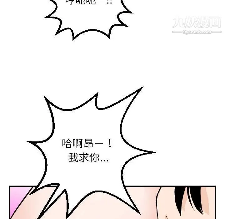 与学姐的那些事 第53话 第138页