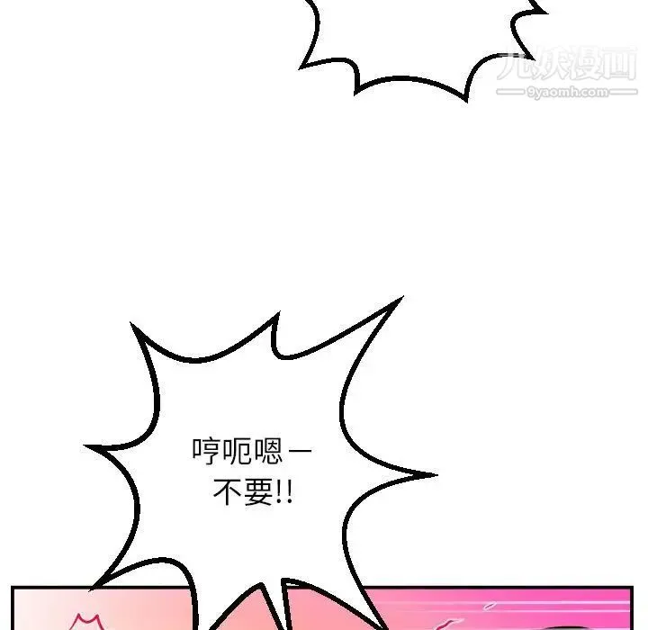 与学姐的那些事 第53话 第132页