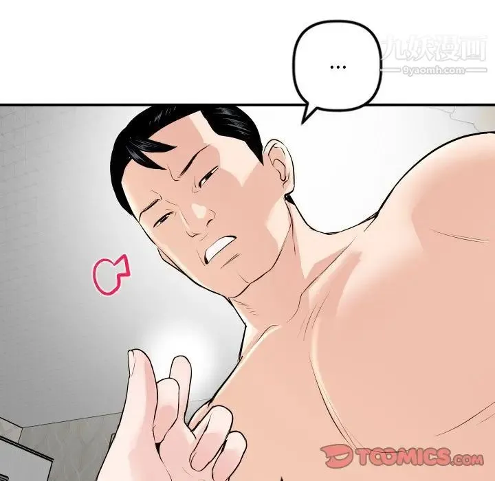 与学姐的那些事 第53话 第123页