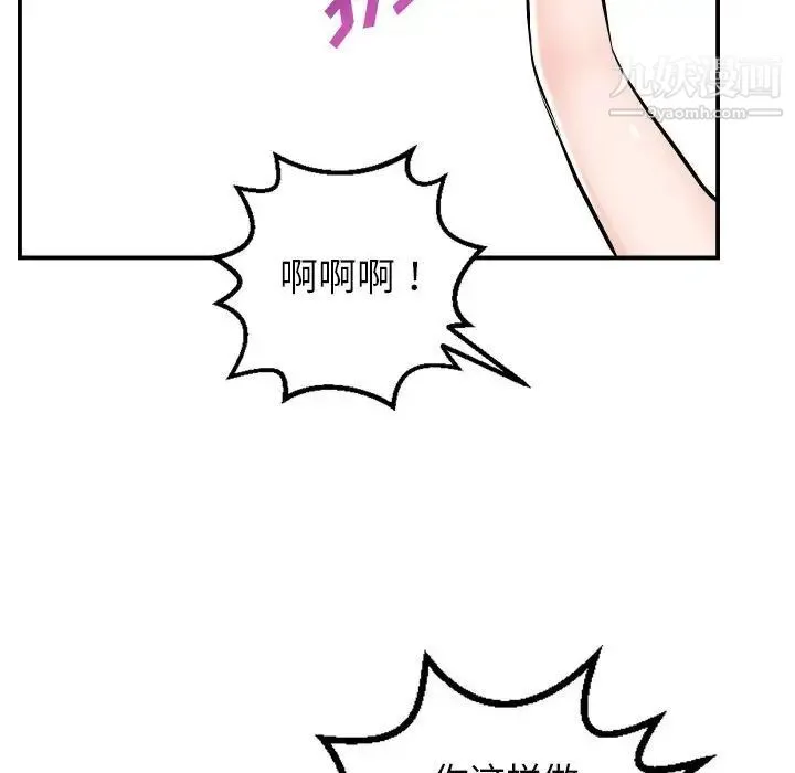 与学姐的那些事 第53话 第63页
