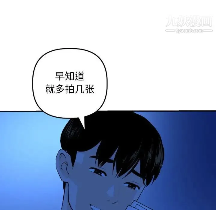 与学姐的那些事 第53话 第18页