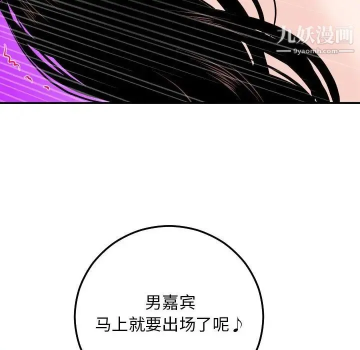 与学姐的那些事 第53话 第6页