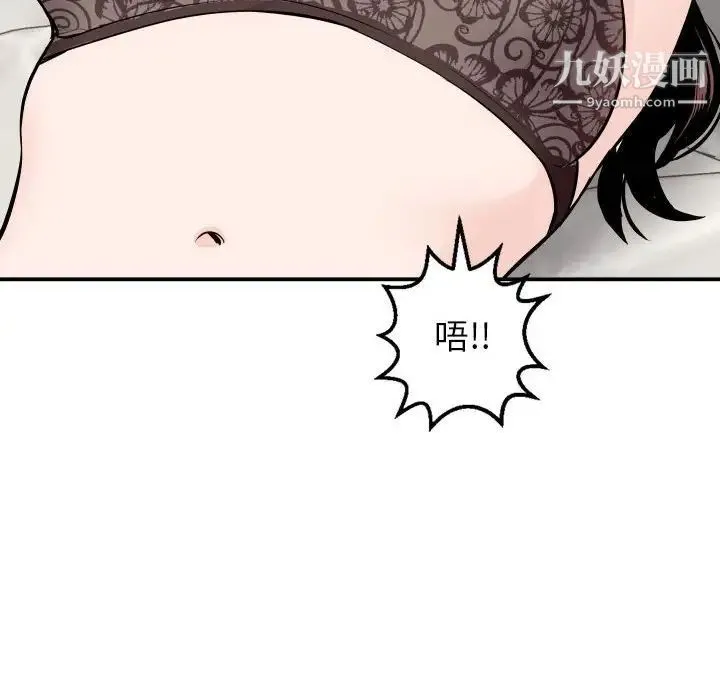 与学姐的那些事 第53话 第42页