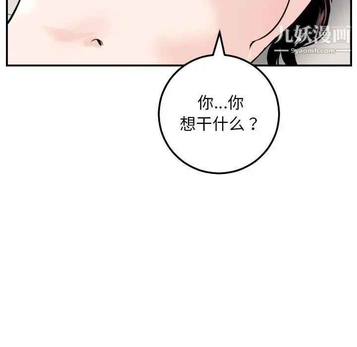 与学姐的那些事 第53话 第128页