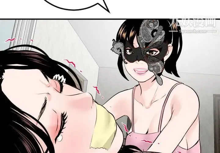 与学姐的那些事 第53话 第2页