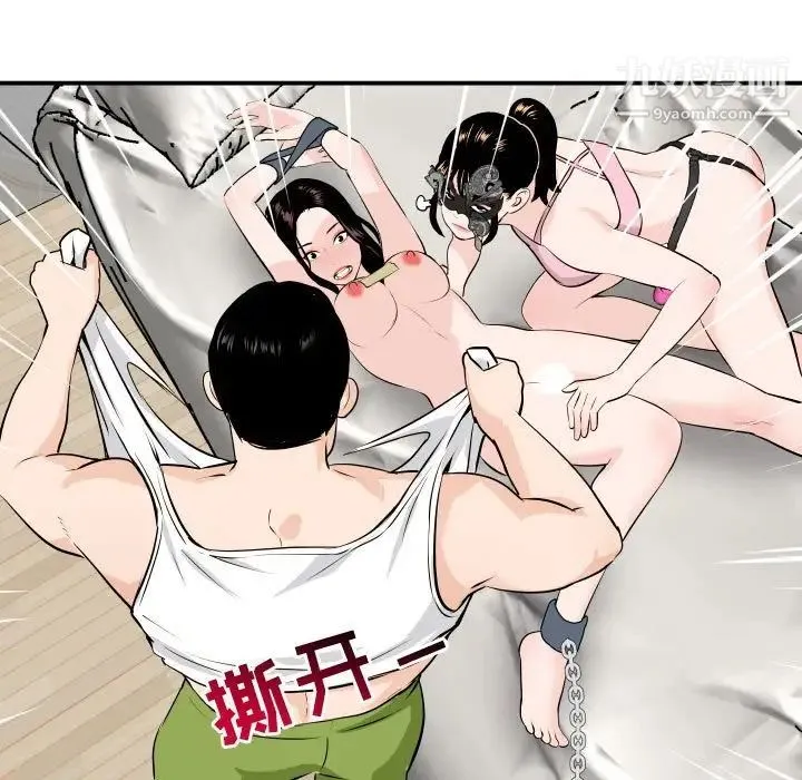 与学姐的那些事 第53话 第87页