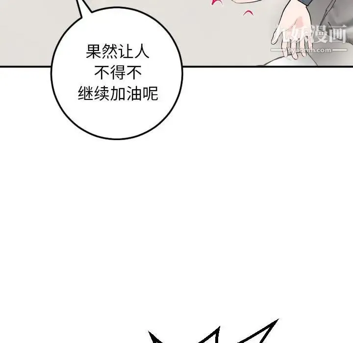 与学姐的那些事 第53话 第57页