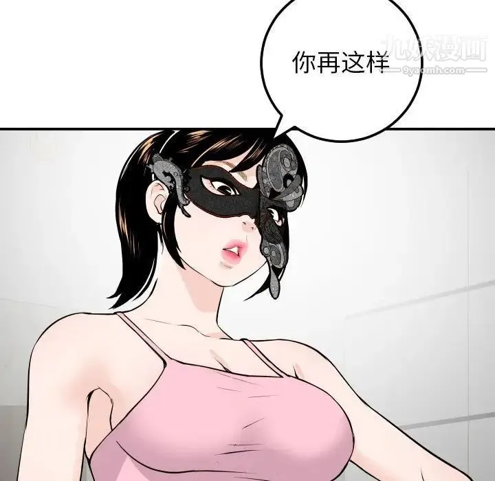 与学姐的那些事 第53话 第39页