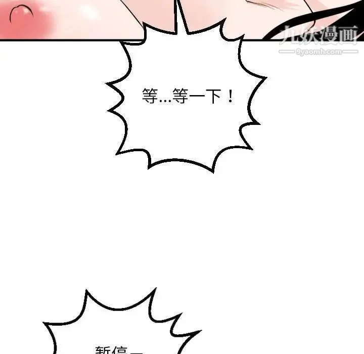 与学姐的那些事 第55话 第68页