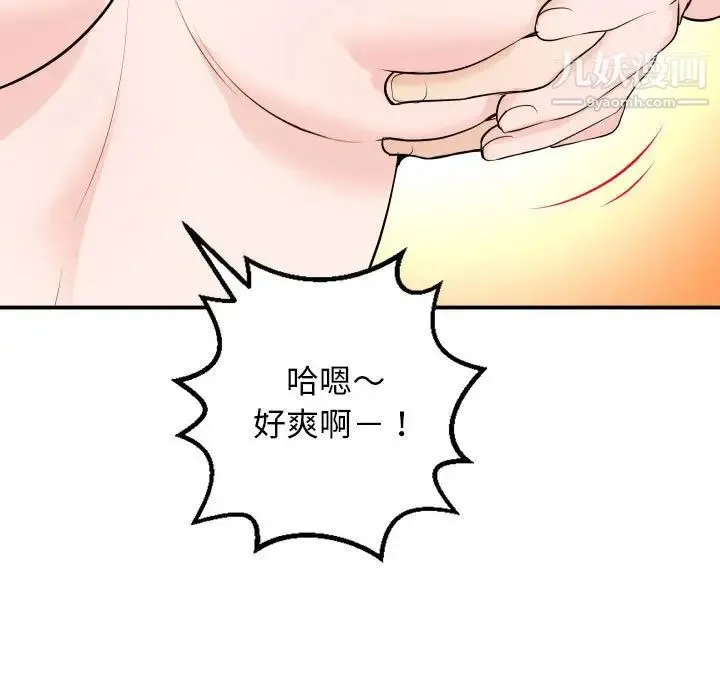 与学姐的那些事 第55话 第25页