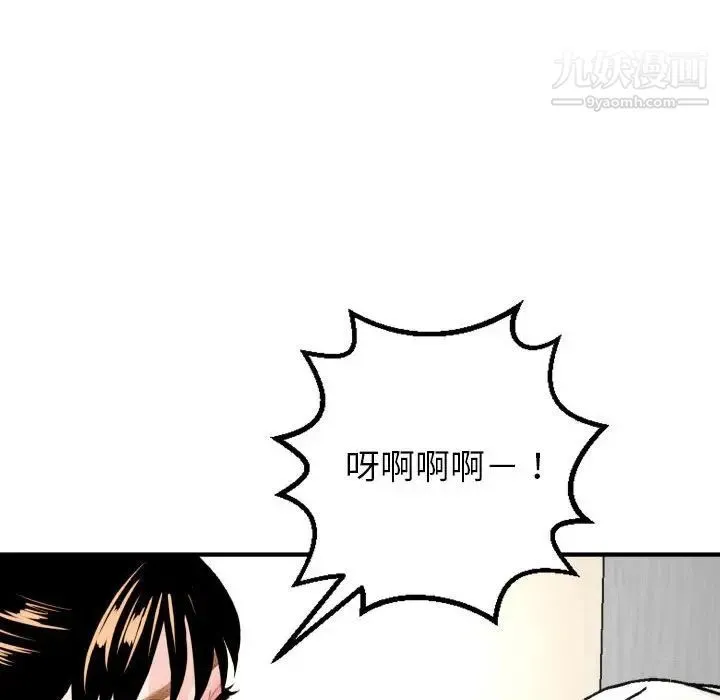与学姐的那些事 第55话 第58页