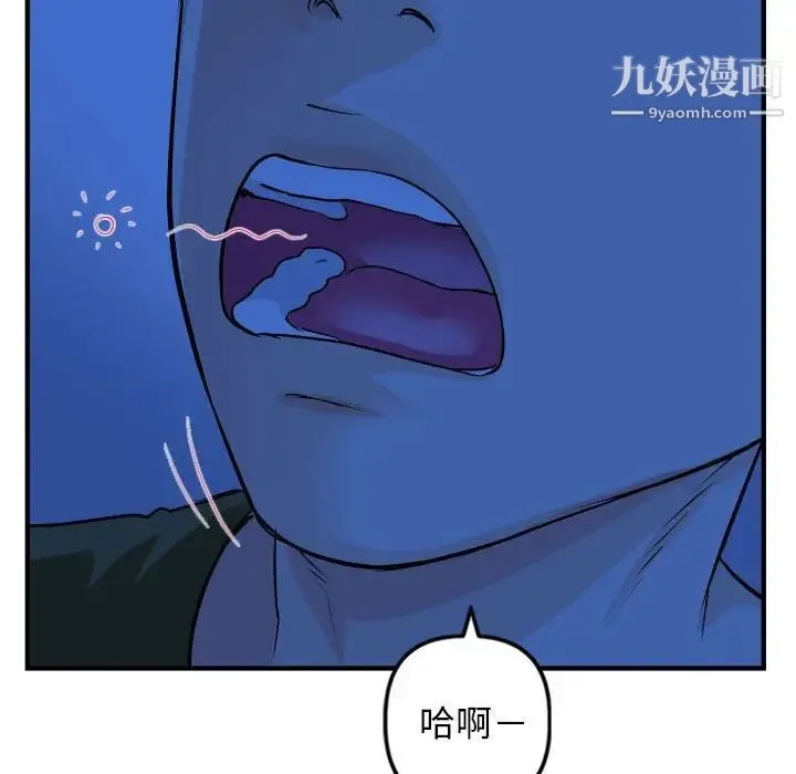 与学姐的那些事 第55话 第89页