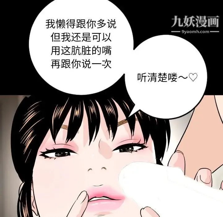 与学姐的那些事 第55话 第148页