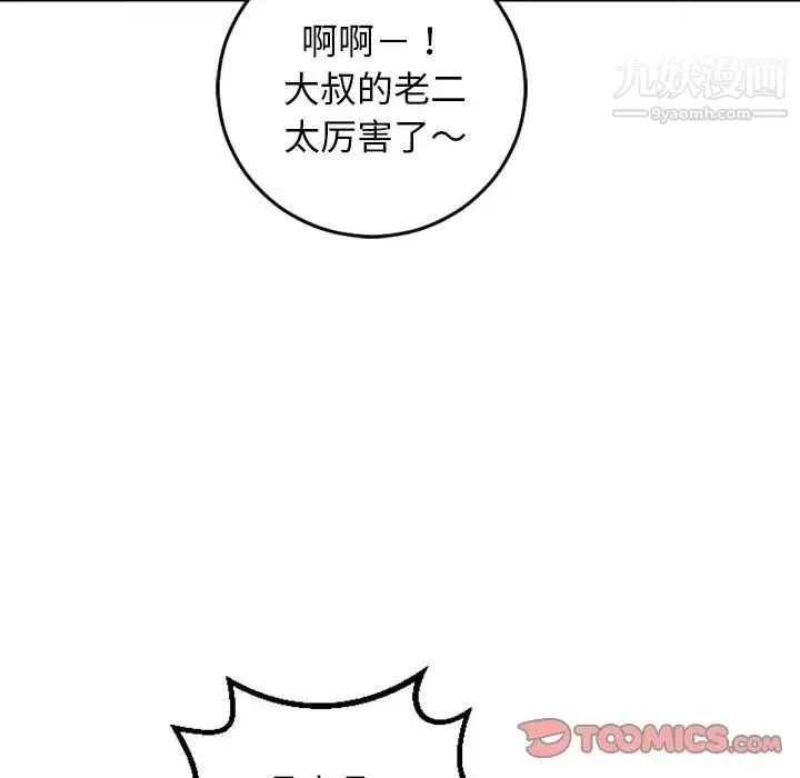 与学姐的那些事 第55话 第30页