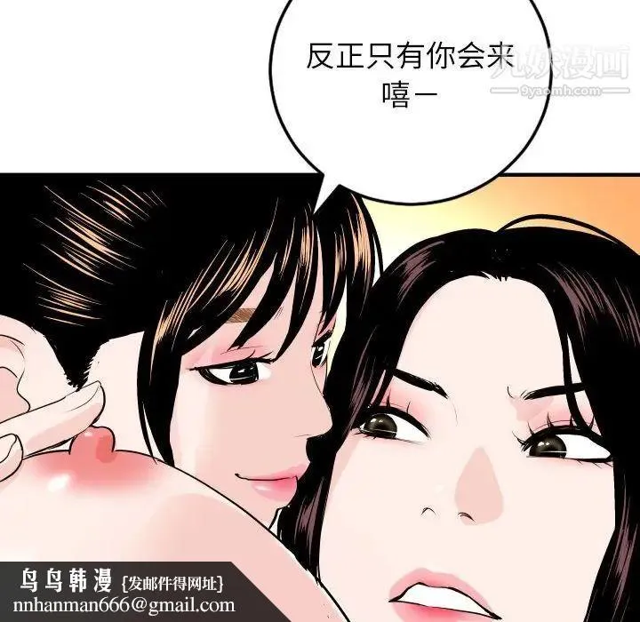 与学姐的那些事 第55话 第79页