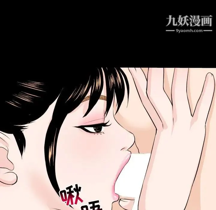 与学姐的那些事 第55话 第134页