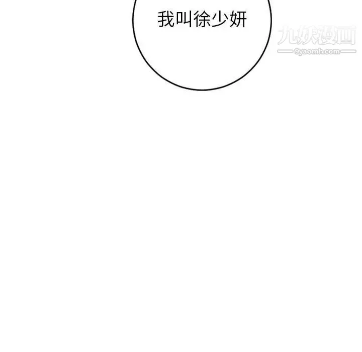 与学姐的那些事 第55话 第7页