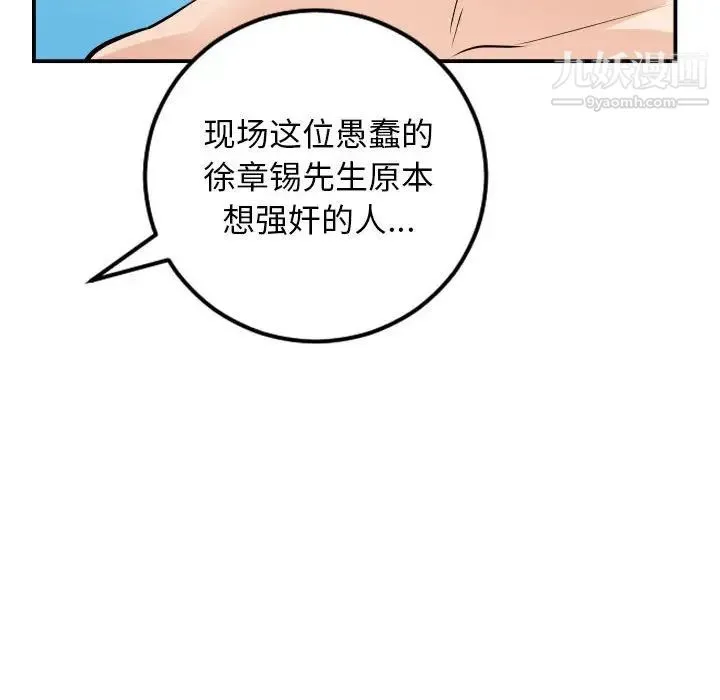 与学姐的那些事 第55话 第18页