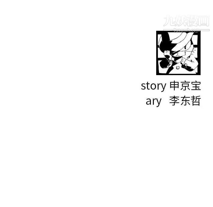 与学姐的那些事 第55话 第154页