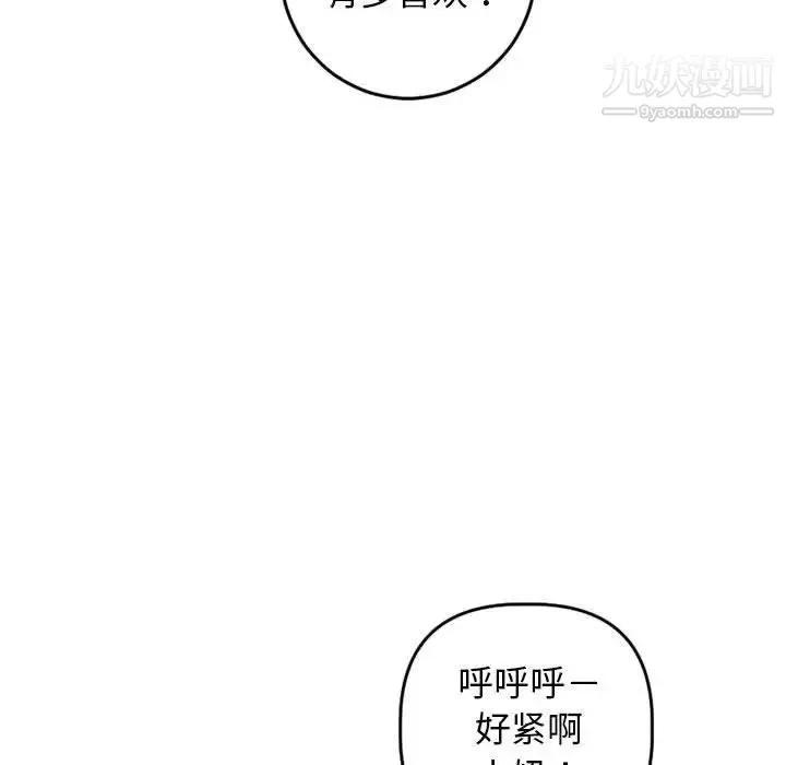 与学姐的那些事 第55话 第35页