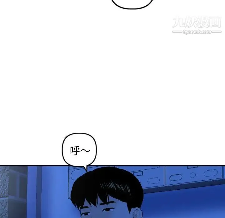 与学姐的那些事 第55话 第90页