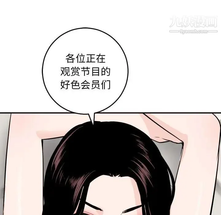 与学姐的那些事 第55话 第10页