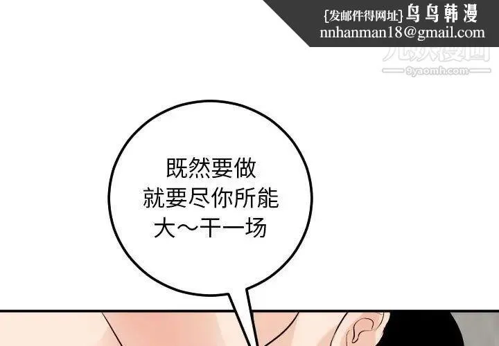 与学姐的那些事 第55话 第1页