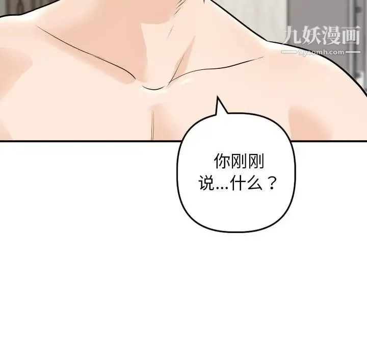 与学姐的那些事 第55话 第41页