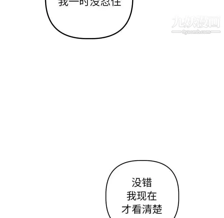 与学姐的那些事 第55话 第53页