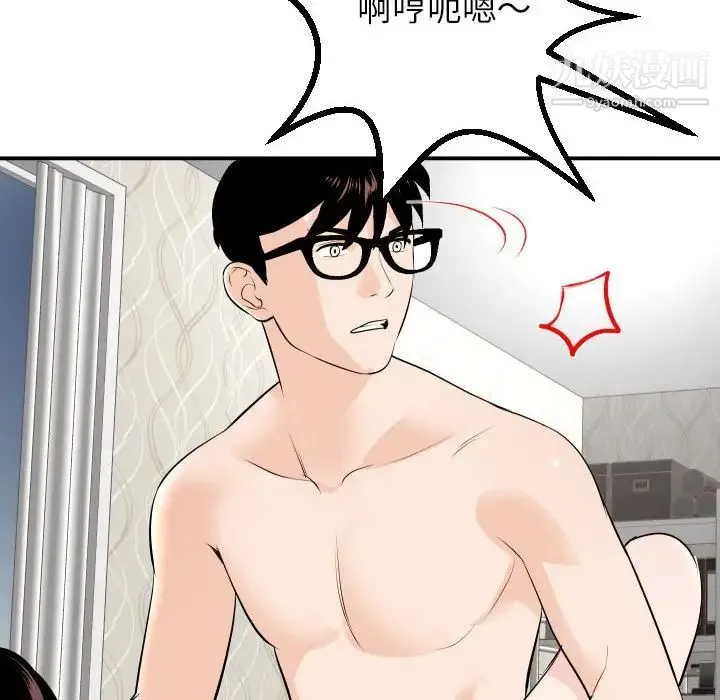 与学姐的那些事 第55话 第22页