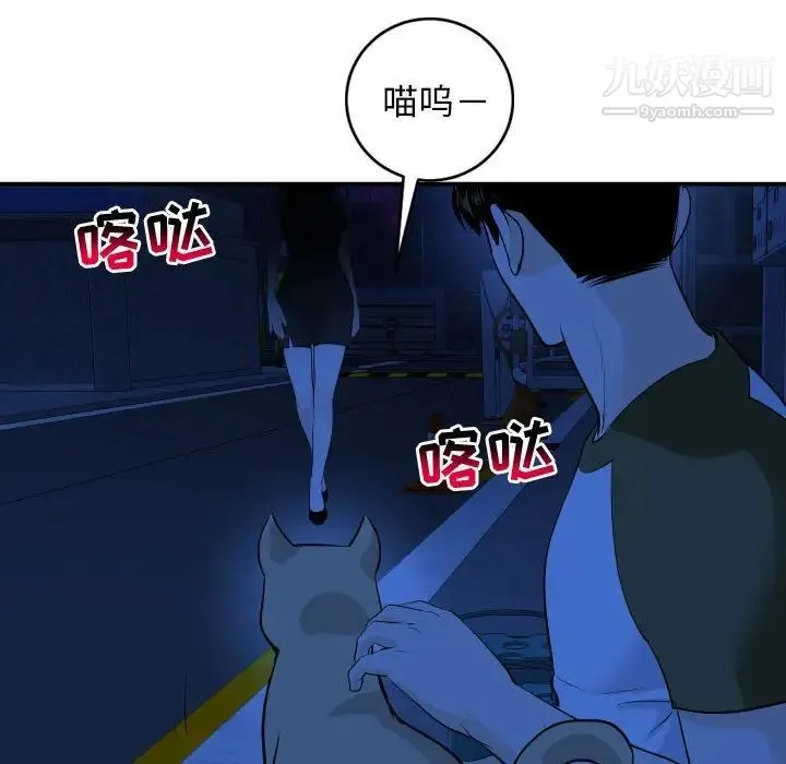 与学姐的那些事 第55话 第99页