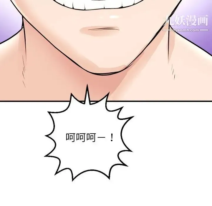 与学姐的那些事 第55话 第50页