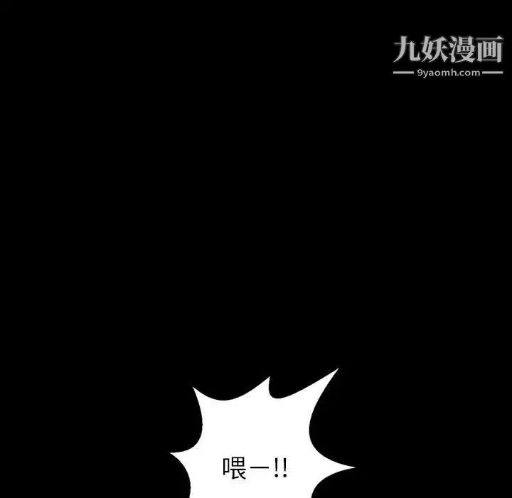 与学姐的那些事 第55话 第140页