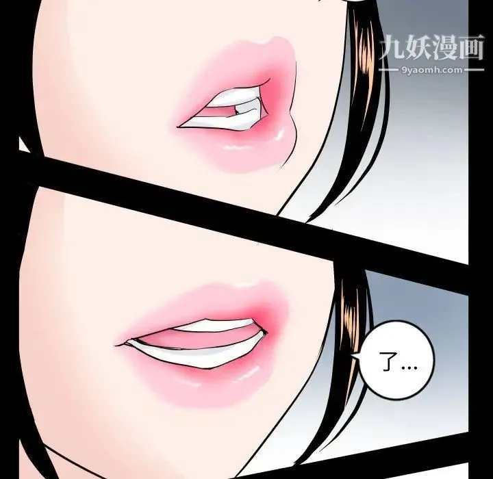 与学姐的那些事 第55话 第151页