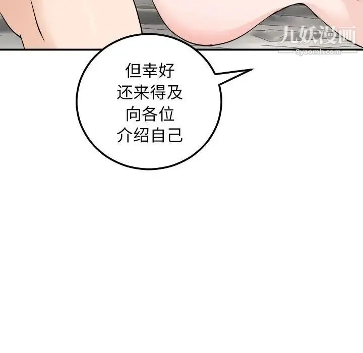 与学姐的那些事 第55话 第16页