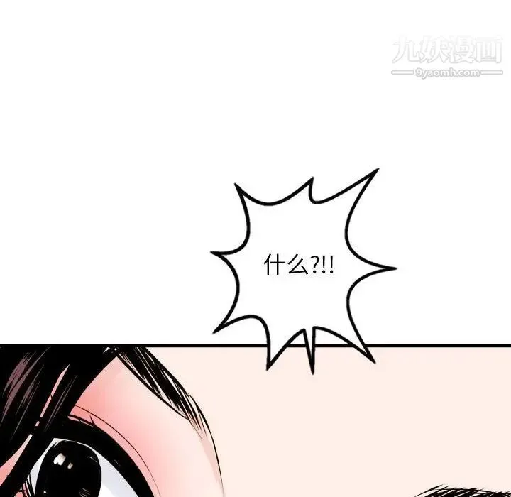 与学姐的那些事 第55话 第83页