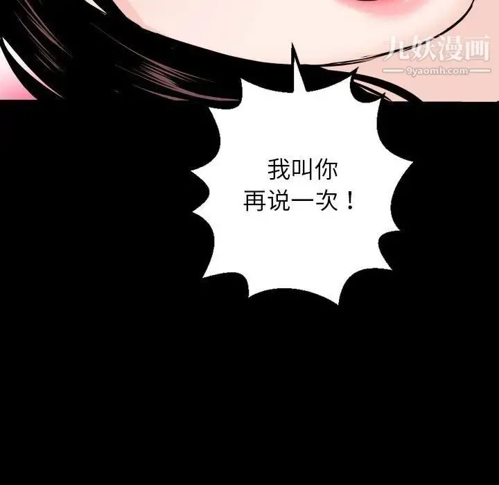 与学姐的那些事 第55话 第142页