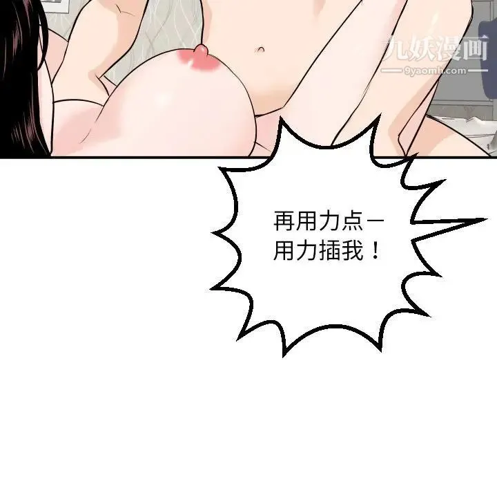 与学姐的那些事 第55话 第23页