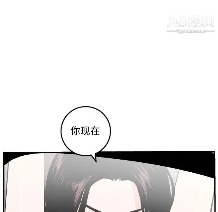 与学姐的那些事 第55话 第44页