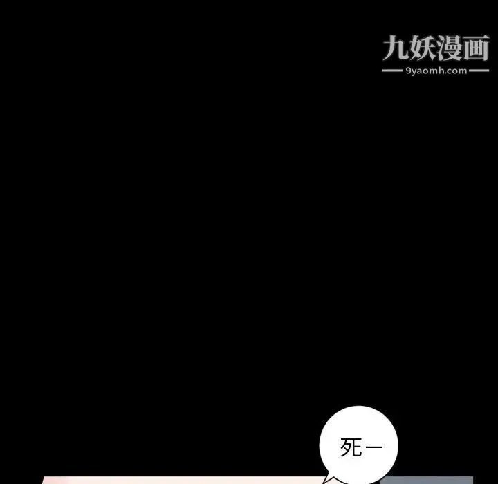 与学姐的那些事 第55话 第150页