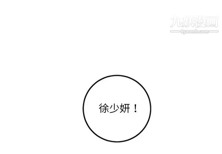 与学姐的那些事 第55话 第4页