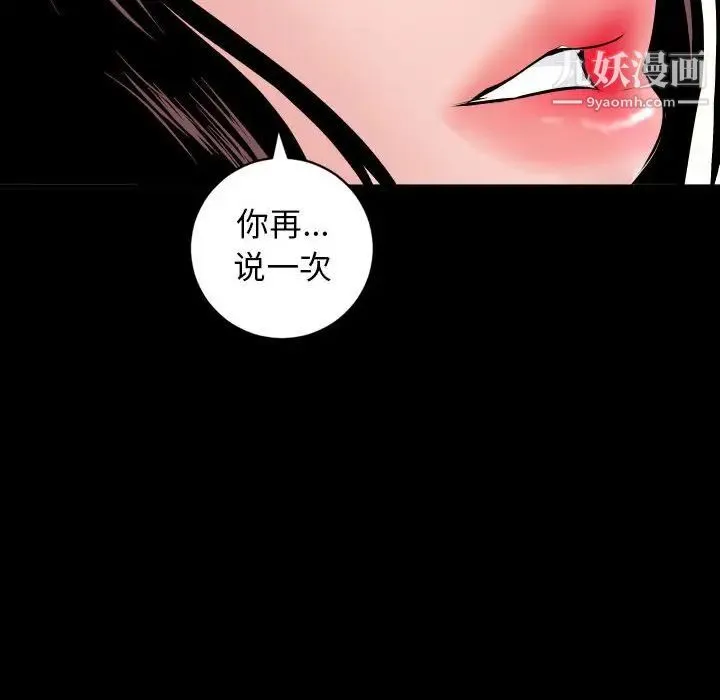 与学姐的那些事 第55话 第127页