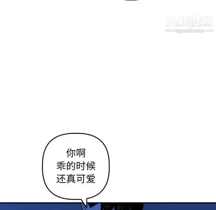 与学姐的那些事 第55话 第92页