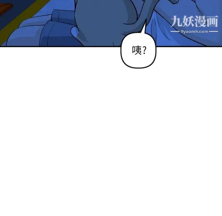 与学姐的那些事 第55话 第100页
